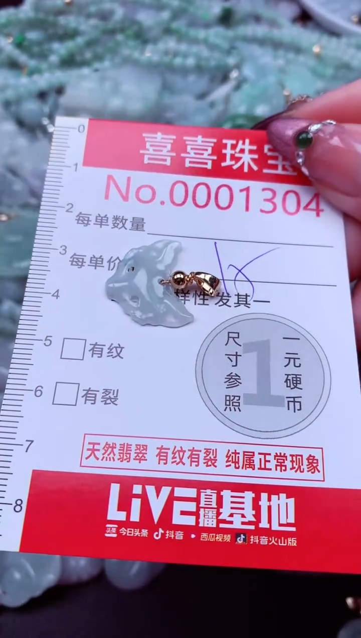 吊坠(不含链)未镶嵌翡翠1304