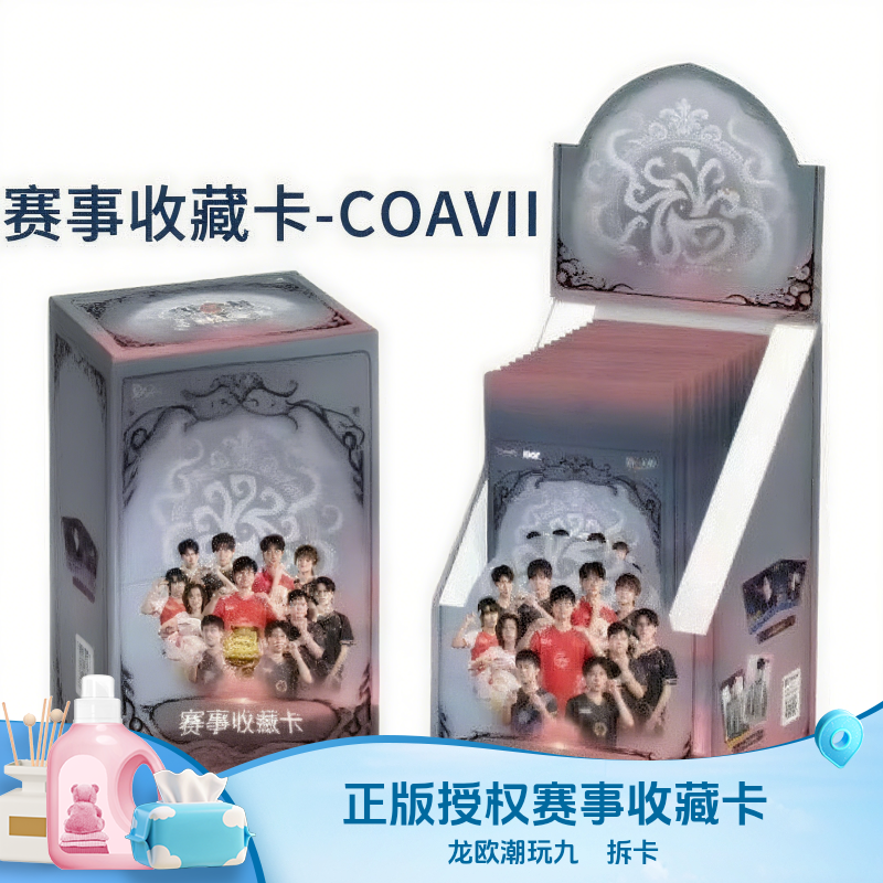 【自推车-九玥】闪魂第五人格卡COAVII系列周边收藏卡【潮玩】正版