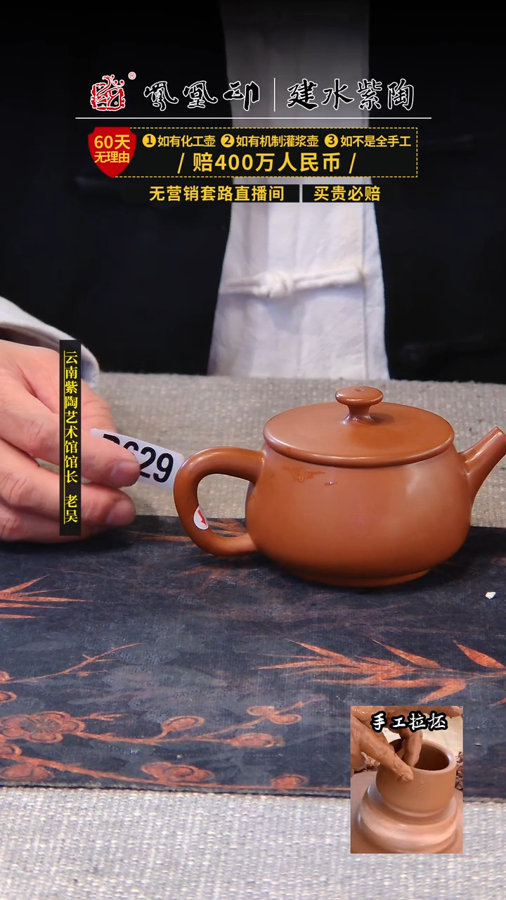 【闪购商品】壶凤凰印建水紫陶素壶瑕疵/B629