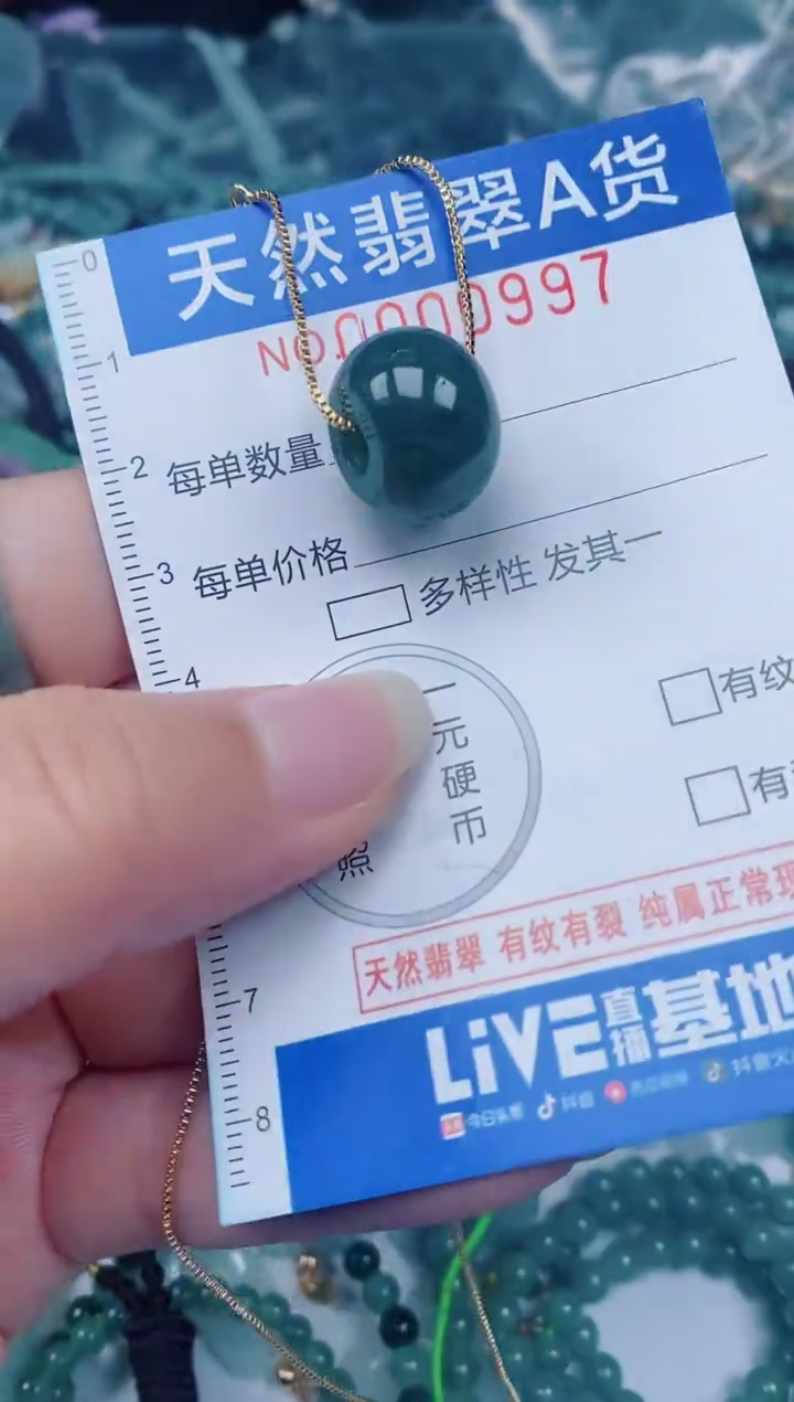 颈饰未镶嵌翡翠00000997多样性 发其中一个