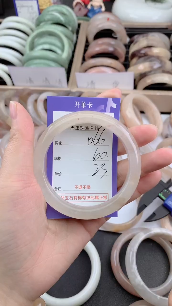 未镶嵌手镯石英质玉066