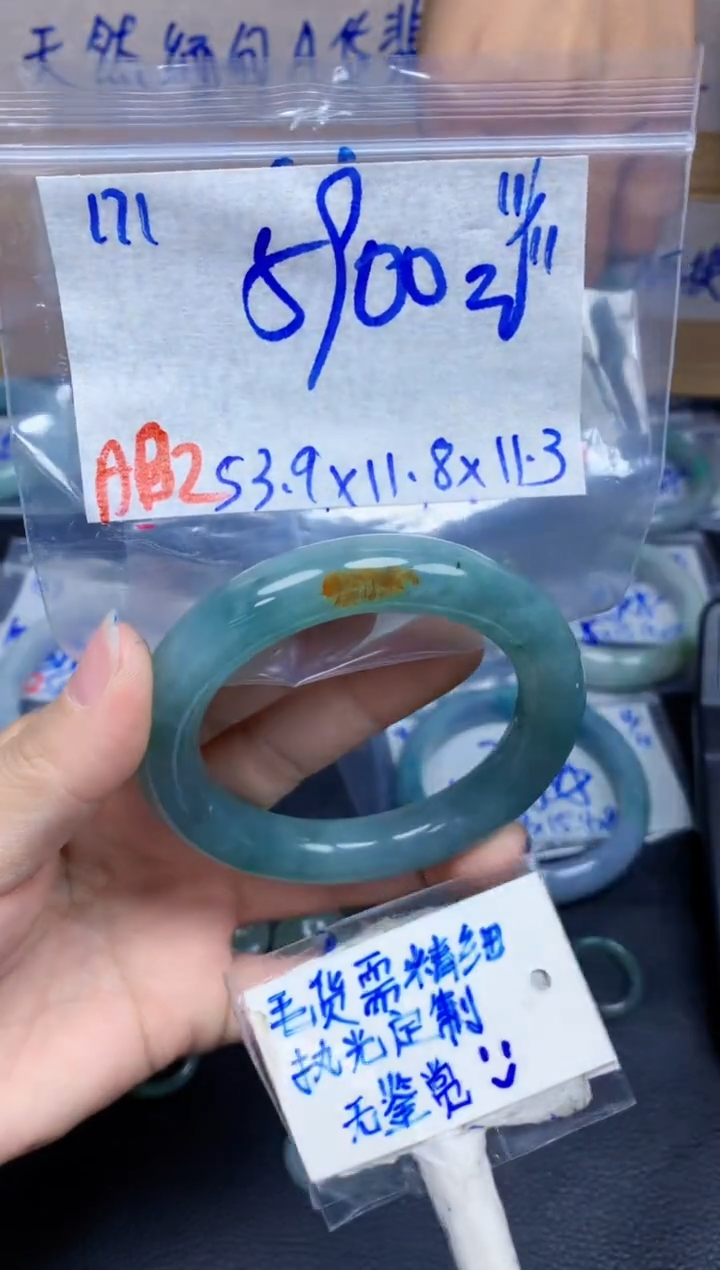 未镶嵌定制翡翠171毛货需精细抛光手镯拍一发一