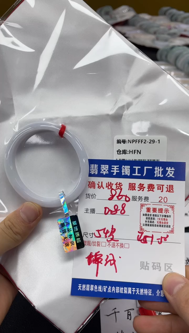 翡翠手镯未镶嵌翡翠手镯