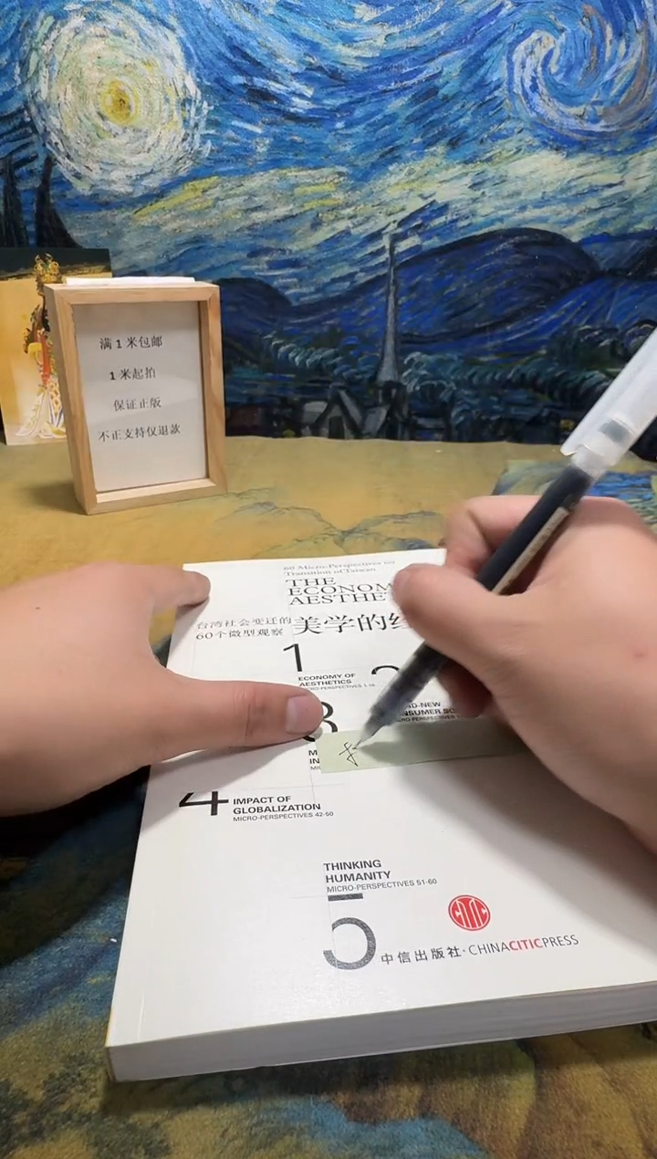 摸*发永威书社下单链接