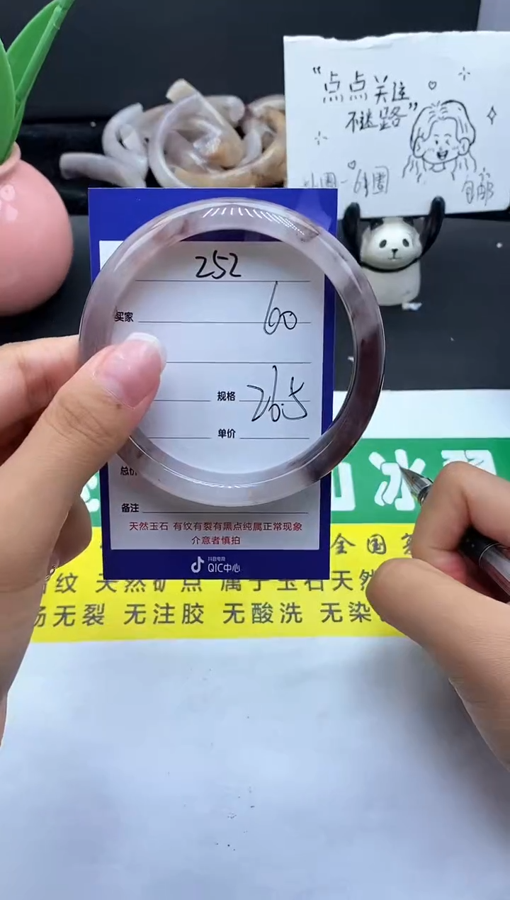 未镶嵌手镯石英质玉（金丝玉）252/60