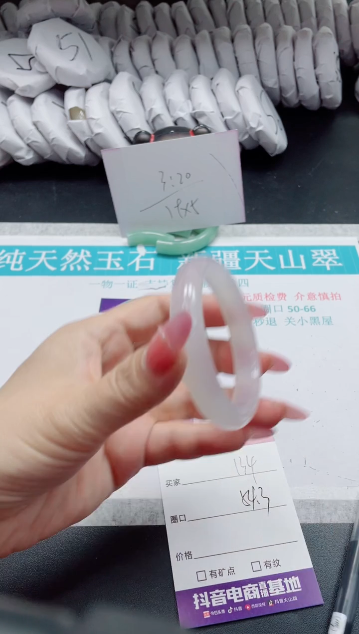 石英质玉未镶嵌手镯133