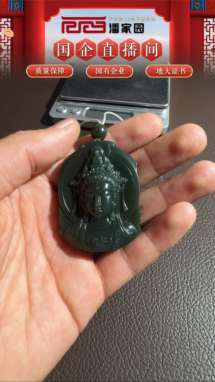 未镶嵌和田玉挂件43-YX-1205-和田玉-一细塔青观音-新疆-3999-1