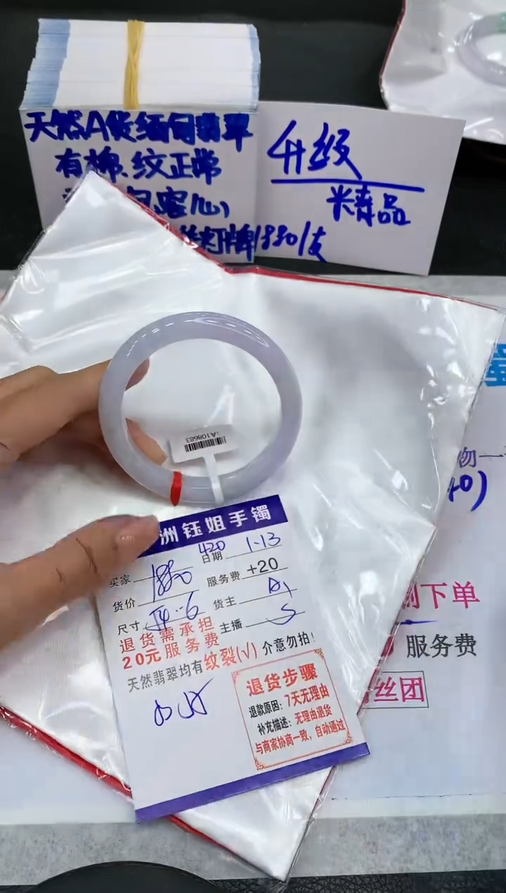 【闪购商品】翡翠手镯未镶嵌1111111111111