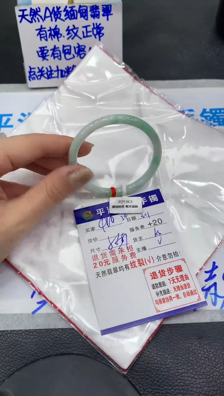 【闪购商品】翡翠手镯未镶嵌1111111333