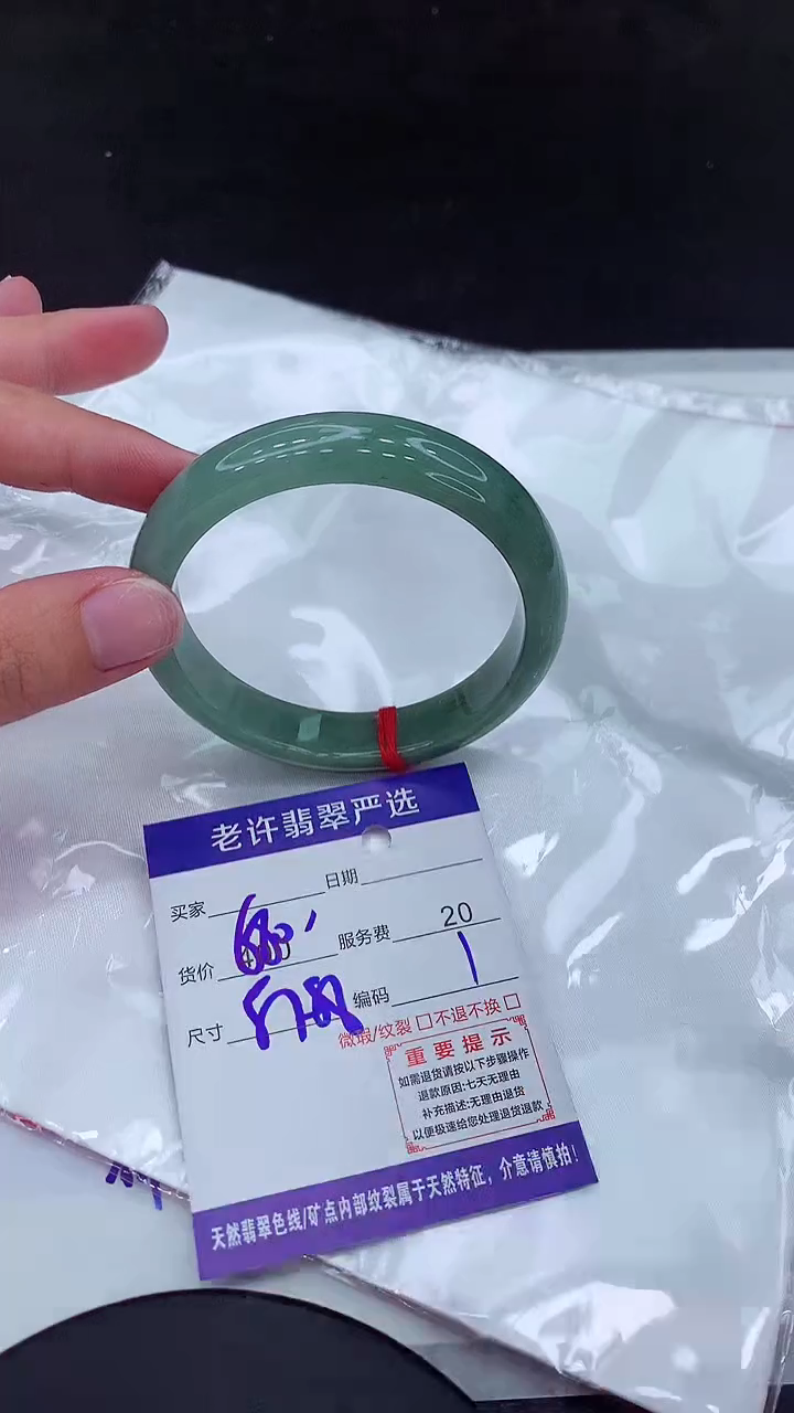【闪购商品】翡翠手镯未镶嵌11111111111