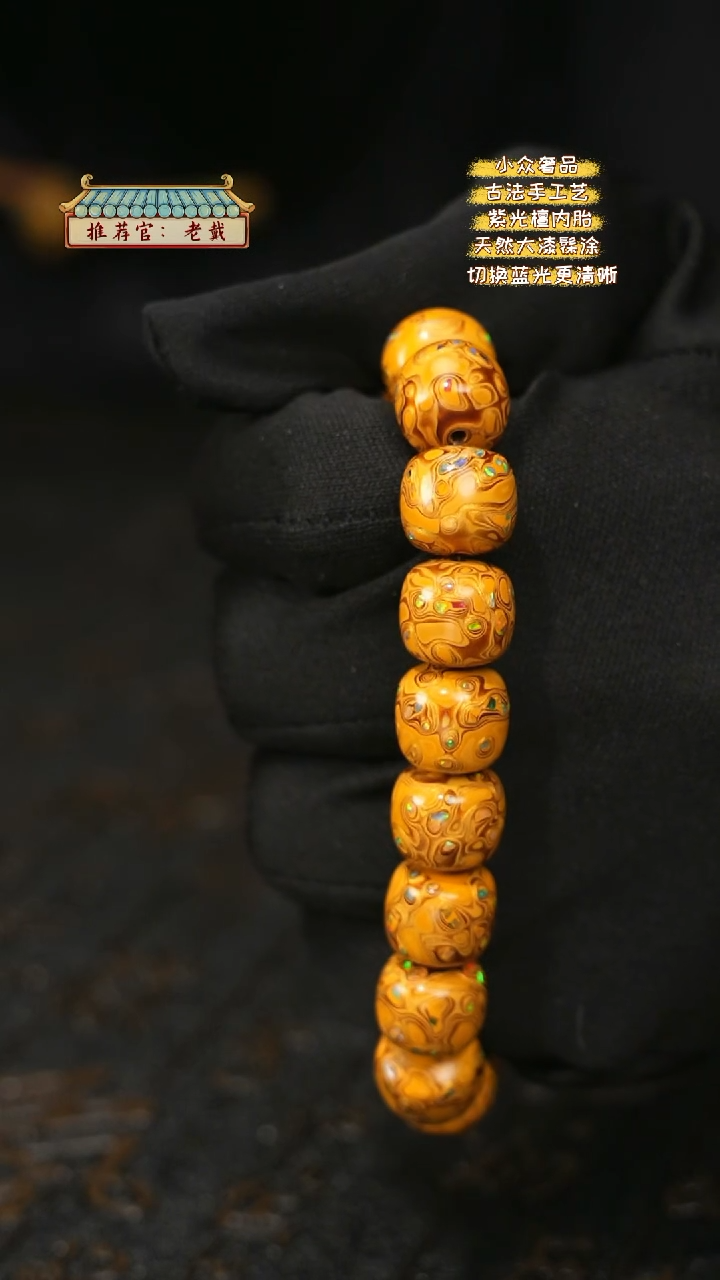 【闪购商品】陛成（1.1*1.2*18带欧老型手串）