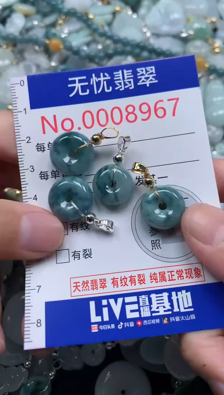 翡翠未镶嵌吊坠(不含链)8967