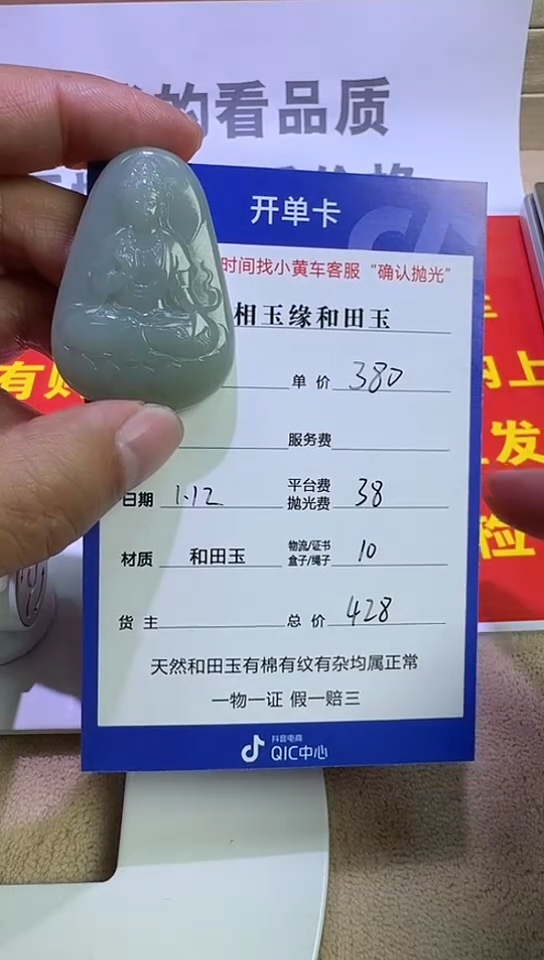 【闪购商品】和田玉挂件未镶嵌7