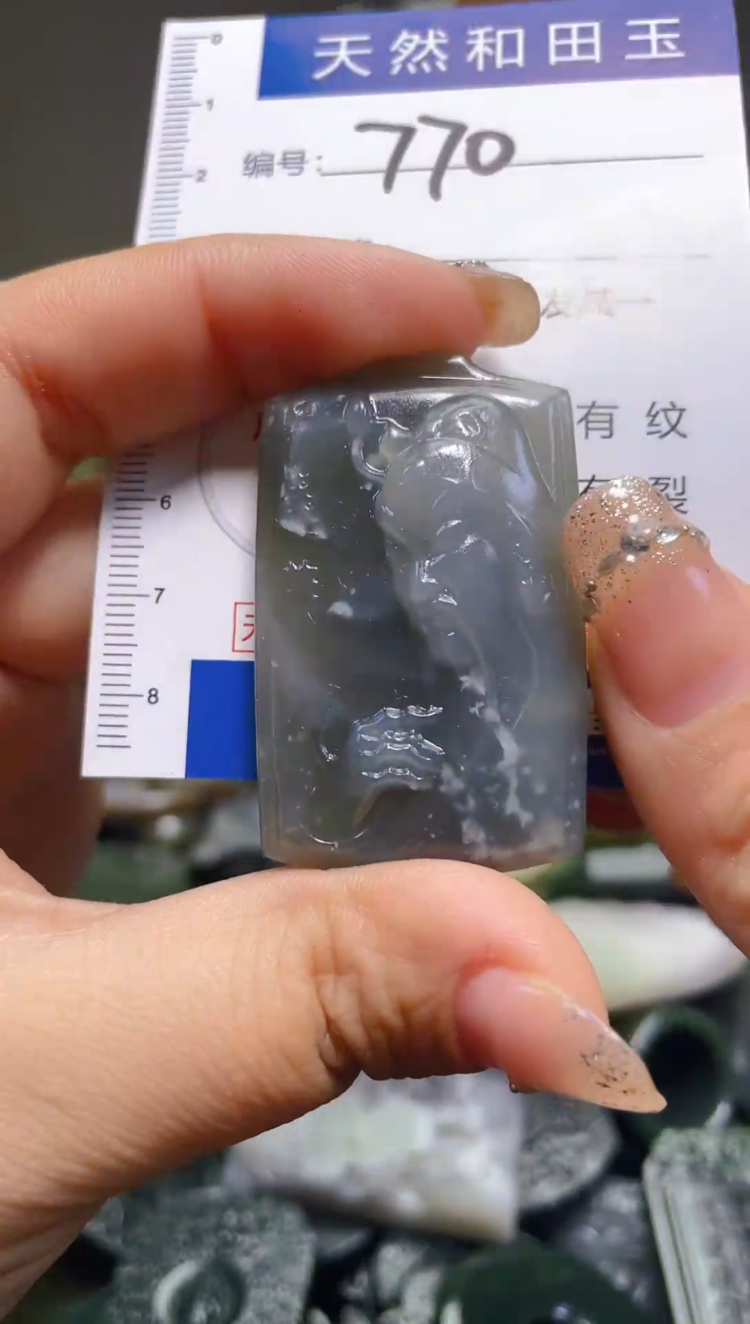 颈饰未镶嵌和田玉770