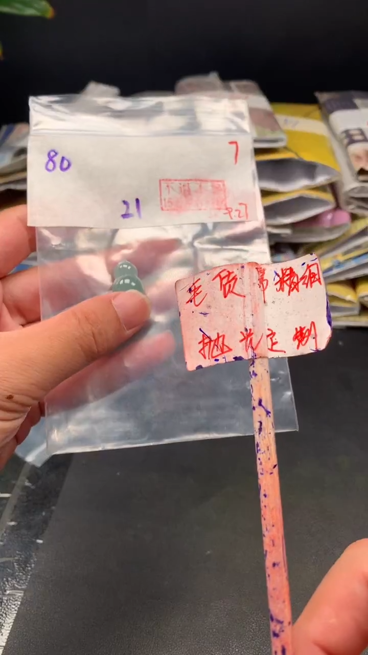 未镶嵌定制翡翠拍一发一 7