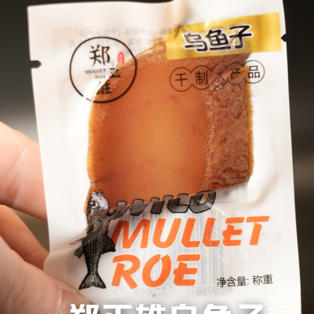 郑正雄（试吃装））台湾特产 舌尖美味 天然乌鱼子 正宗台湾乌鱼子