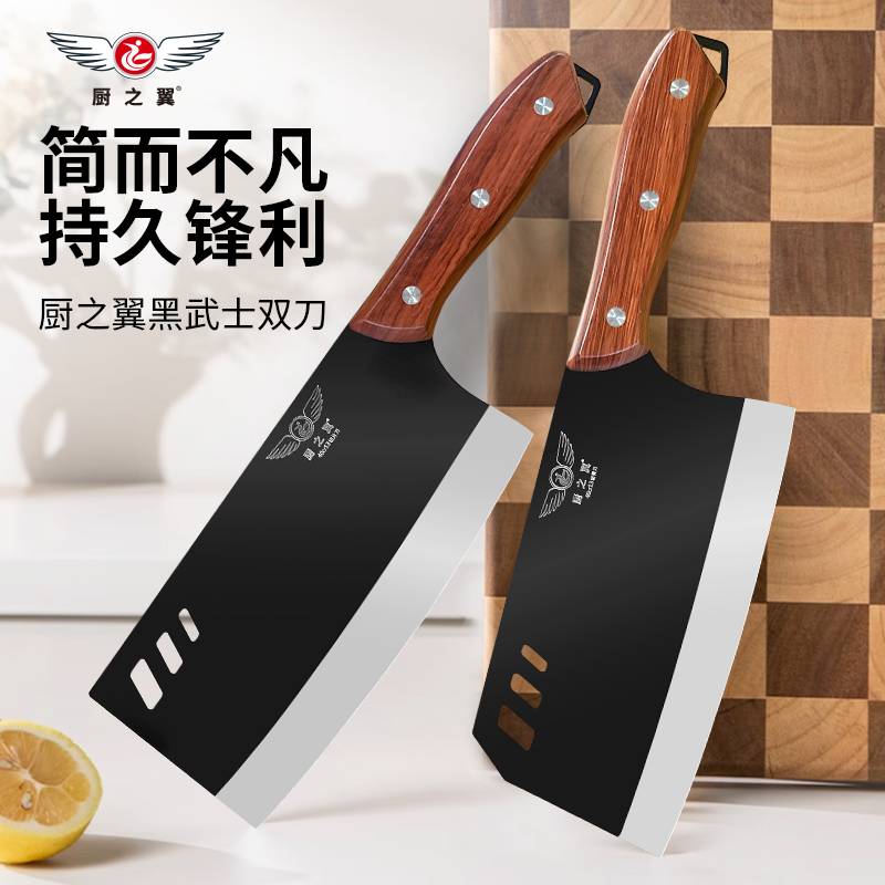 厨之翼黑武士砍骨切菜家用菜刀