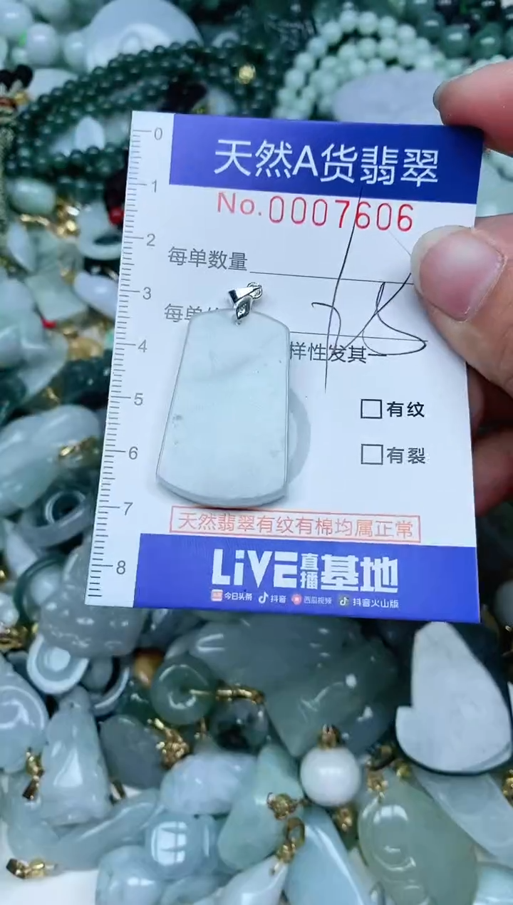 【闪购商品】翡翠吊坠(不含链)未镶嵌翡翠