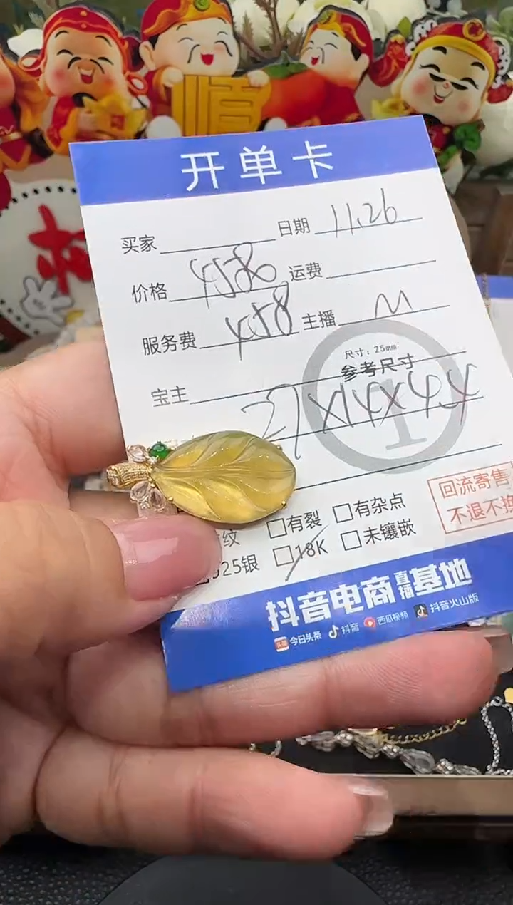 吊坠(不含链)18K金镶嵌翡翠诗****a黄翡叶子
