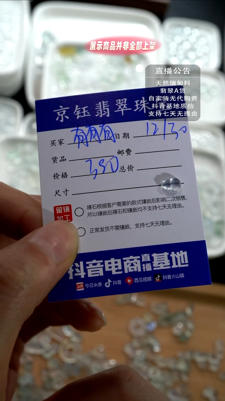 裸石翡翠有*有葫芦