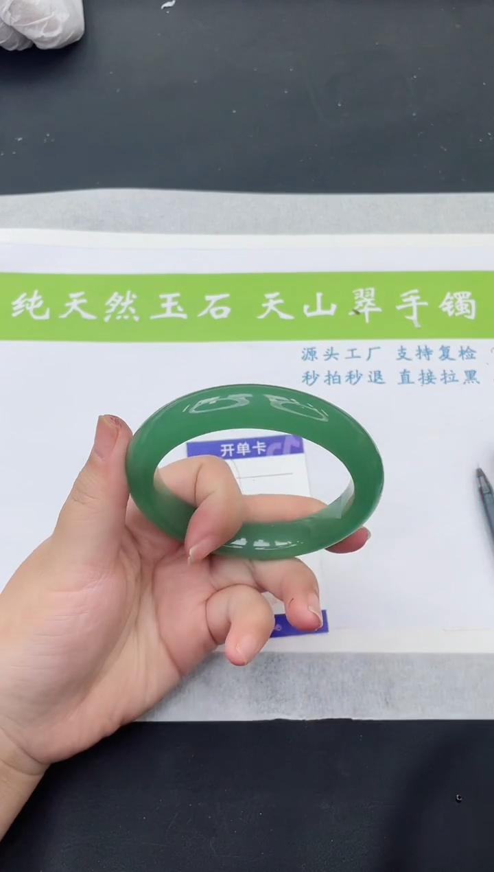 【闪购商品】石英质玉手镯未镶嵌D297-64+