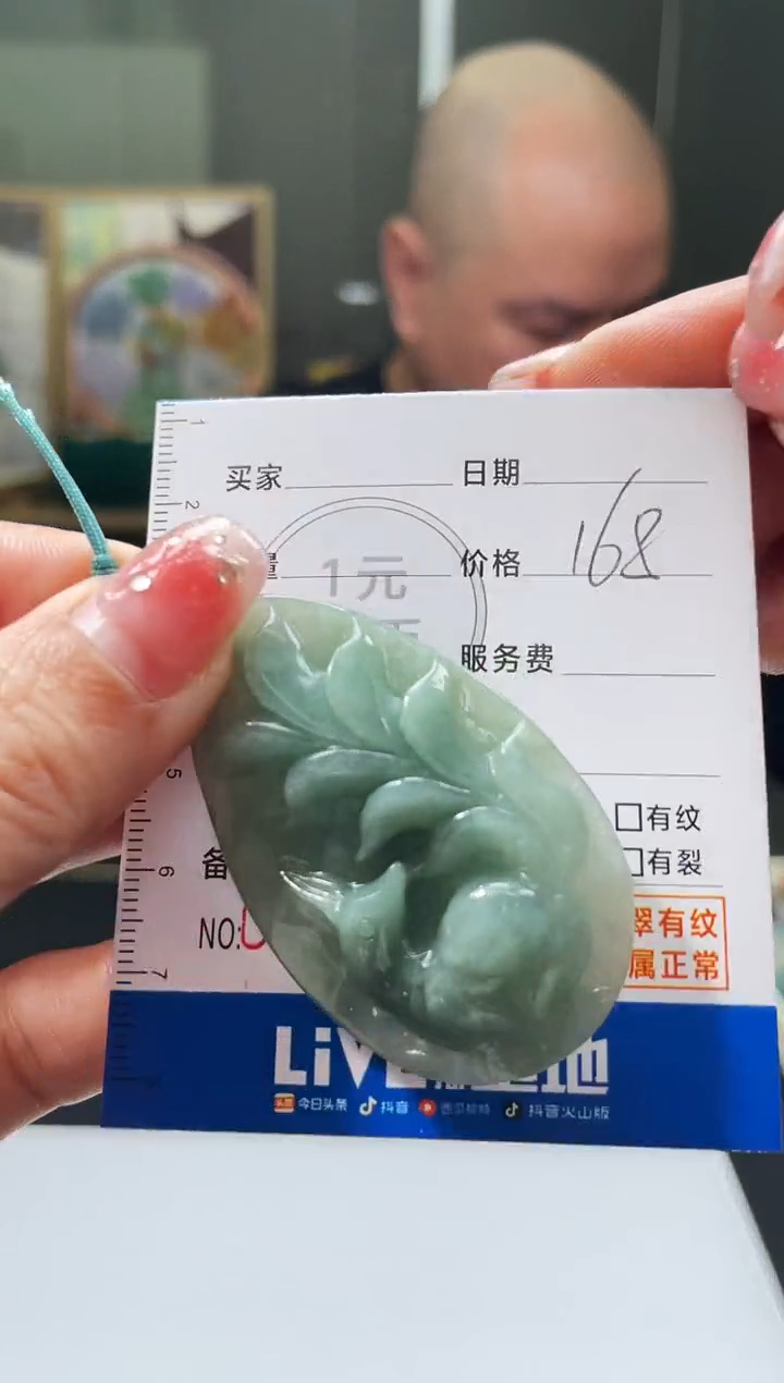 【闪购商品】定制翡翠未镶嵌毛货商品不退换/ 2315