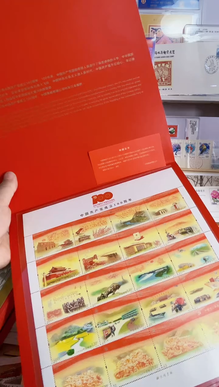 建党100周年 大版折