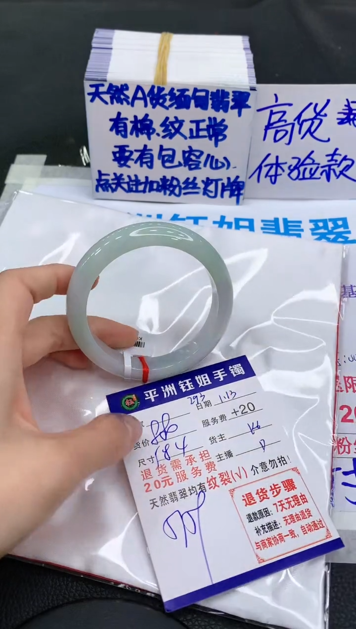 【闪购商品】翡翠手镯未镶嵌111111111111
