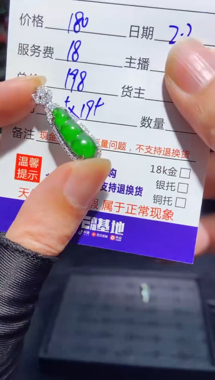 【闪购商品】定制翡翠未镶嵌多样性发货0867488280