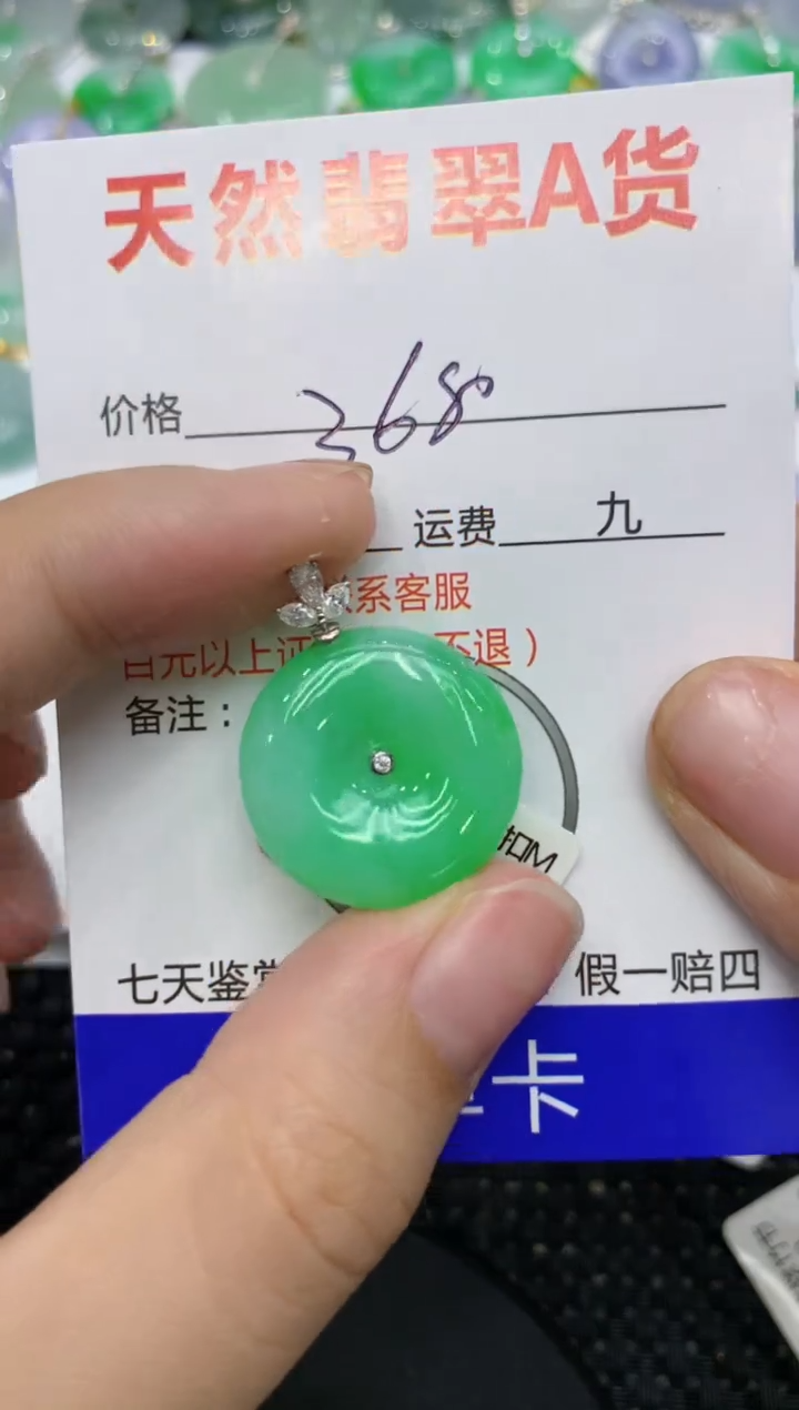 【闪购商品】翡翠颈饰18K金镶嵌1111111111