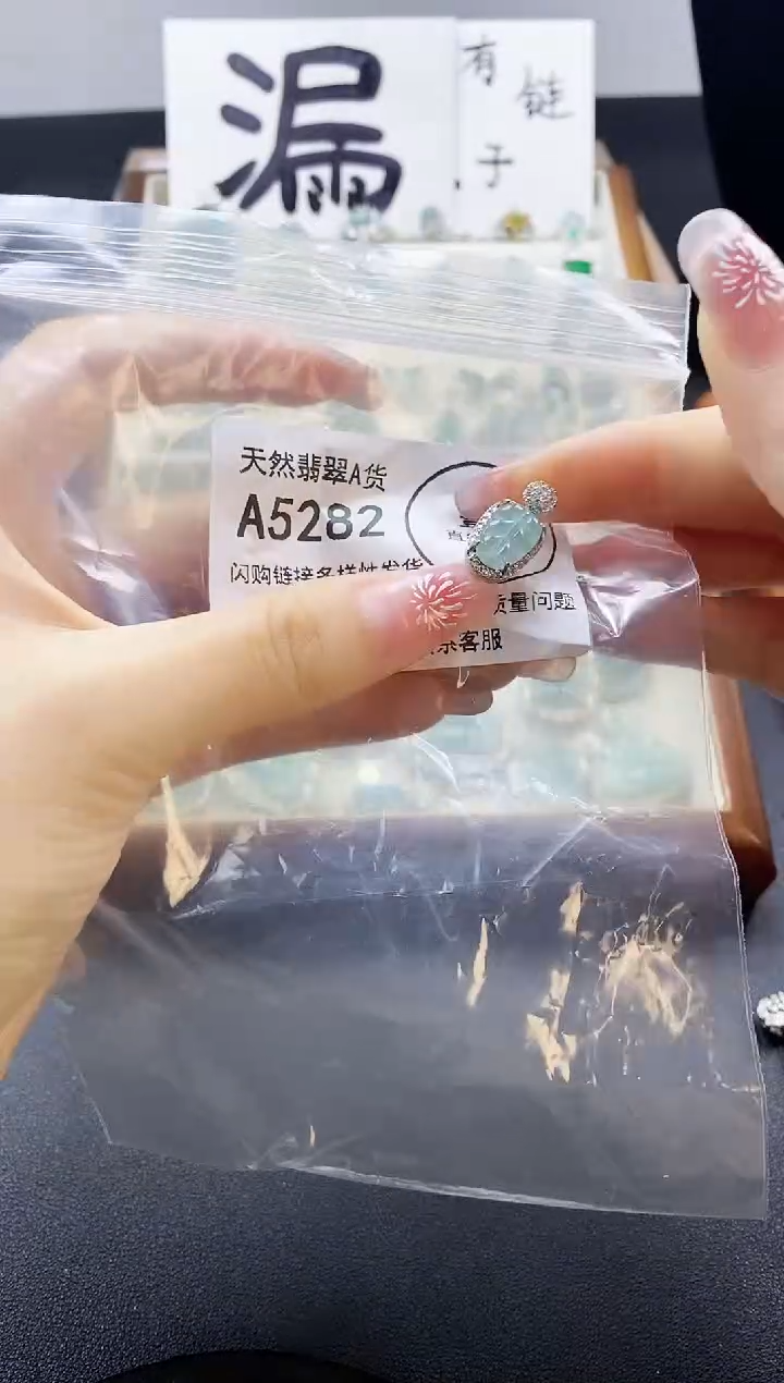 【闪购商品】翡翠吊坠(赠链)未镶嵌天然翡翠A货88888