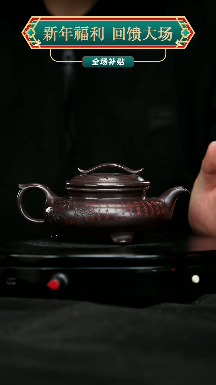 【闪购商品】宜兴原矿高端紫砂