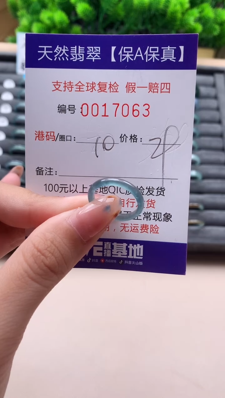 未镶嵌戒指翡翠天然  17063