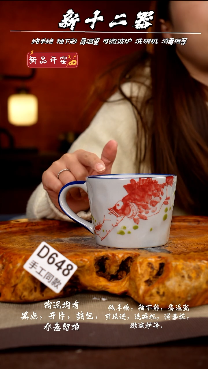 D648新十二器瓷器