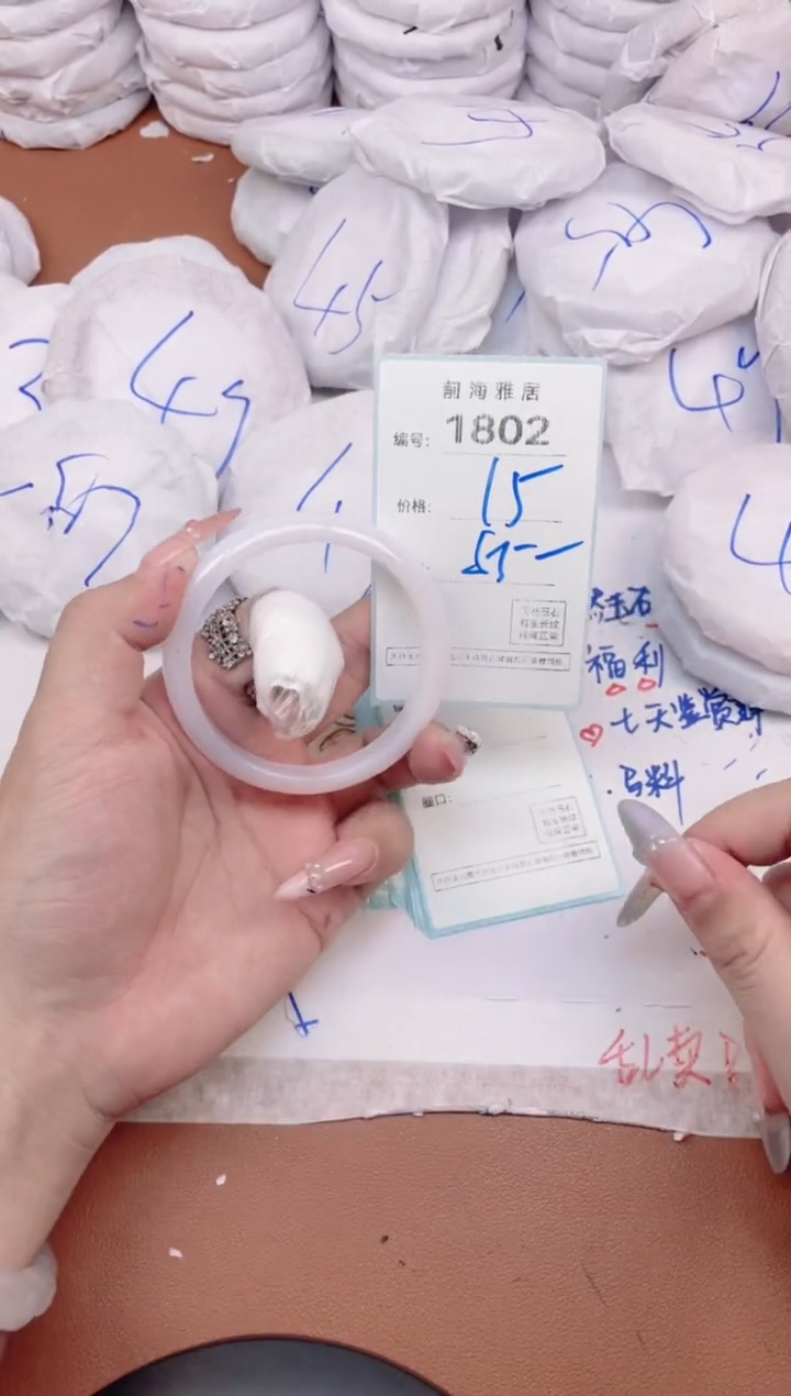 【闪购商品】玛瑙/玉髓手镯未镶嵌1802