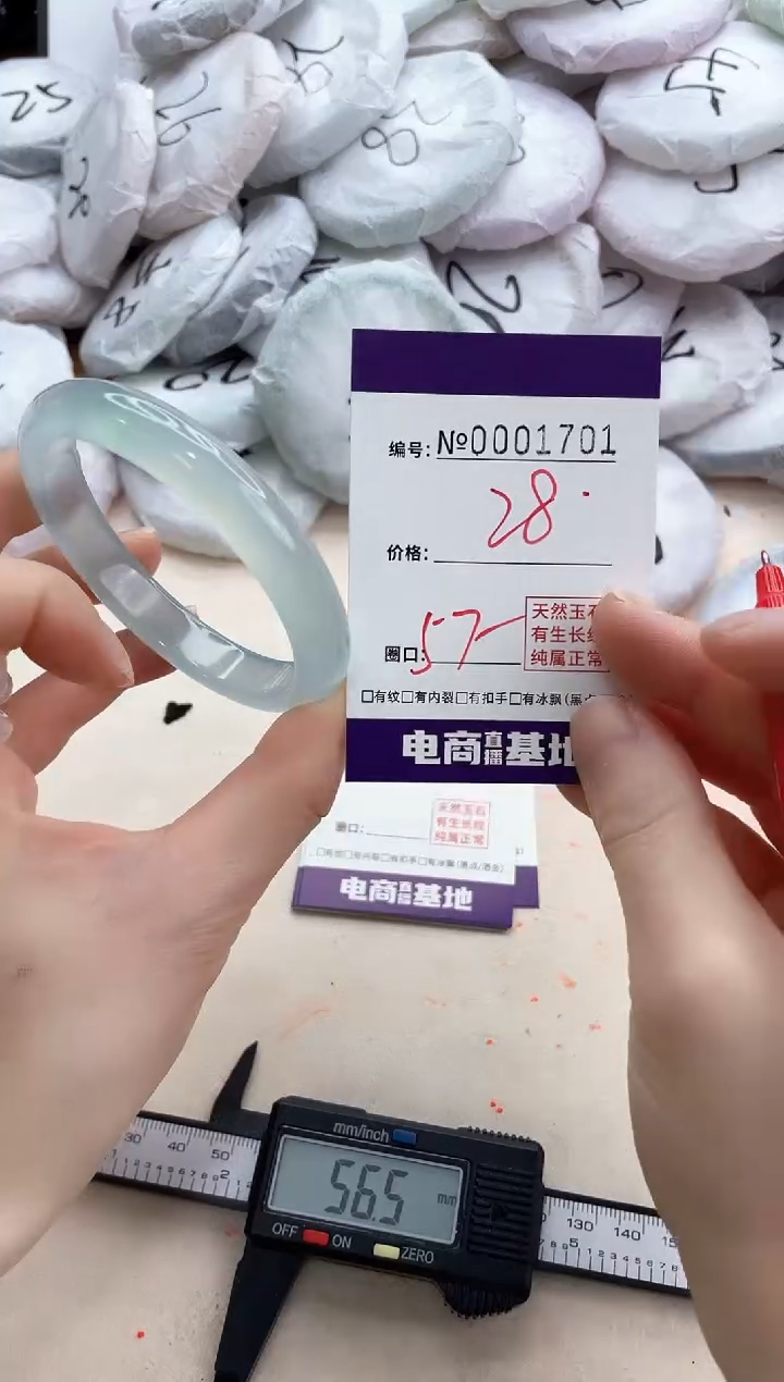 【闪购商品】玛瑙/玉髓手镯未镶嵌1701