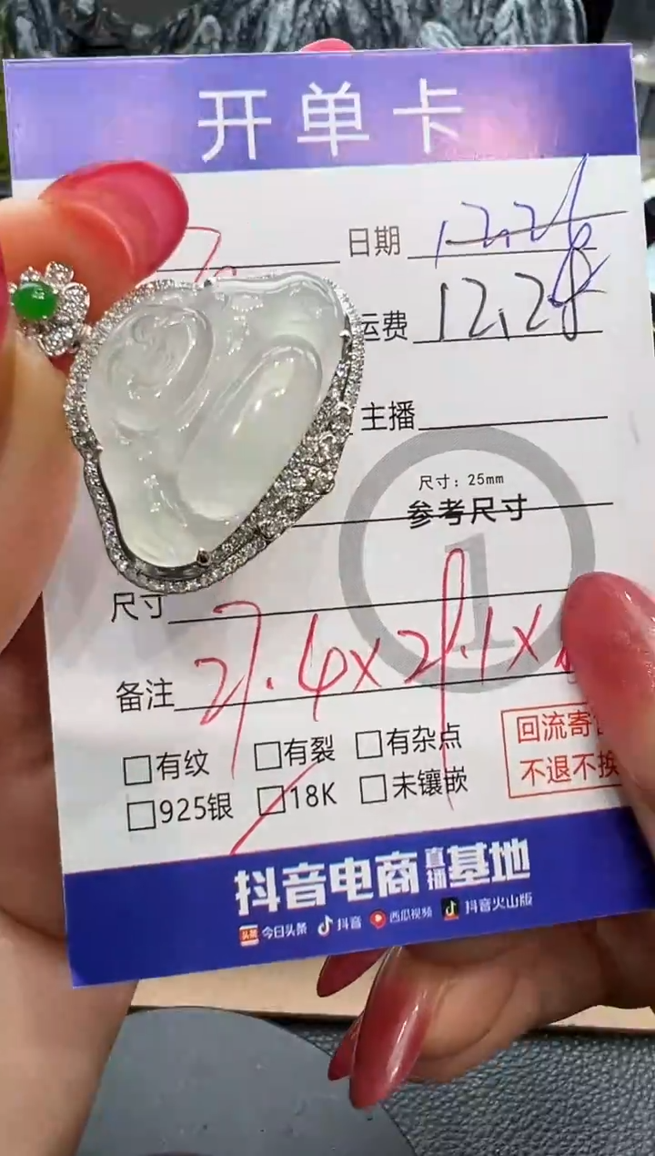 吊坠(不含链)18K金镶嵌翡翠佛公9559