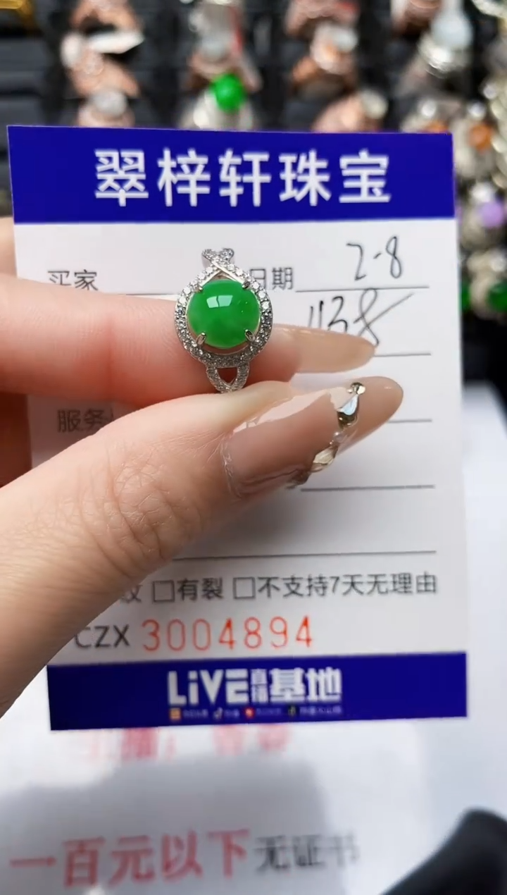 【闪购商品】翡翠戒指银S925镶嵌/4894