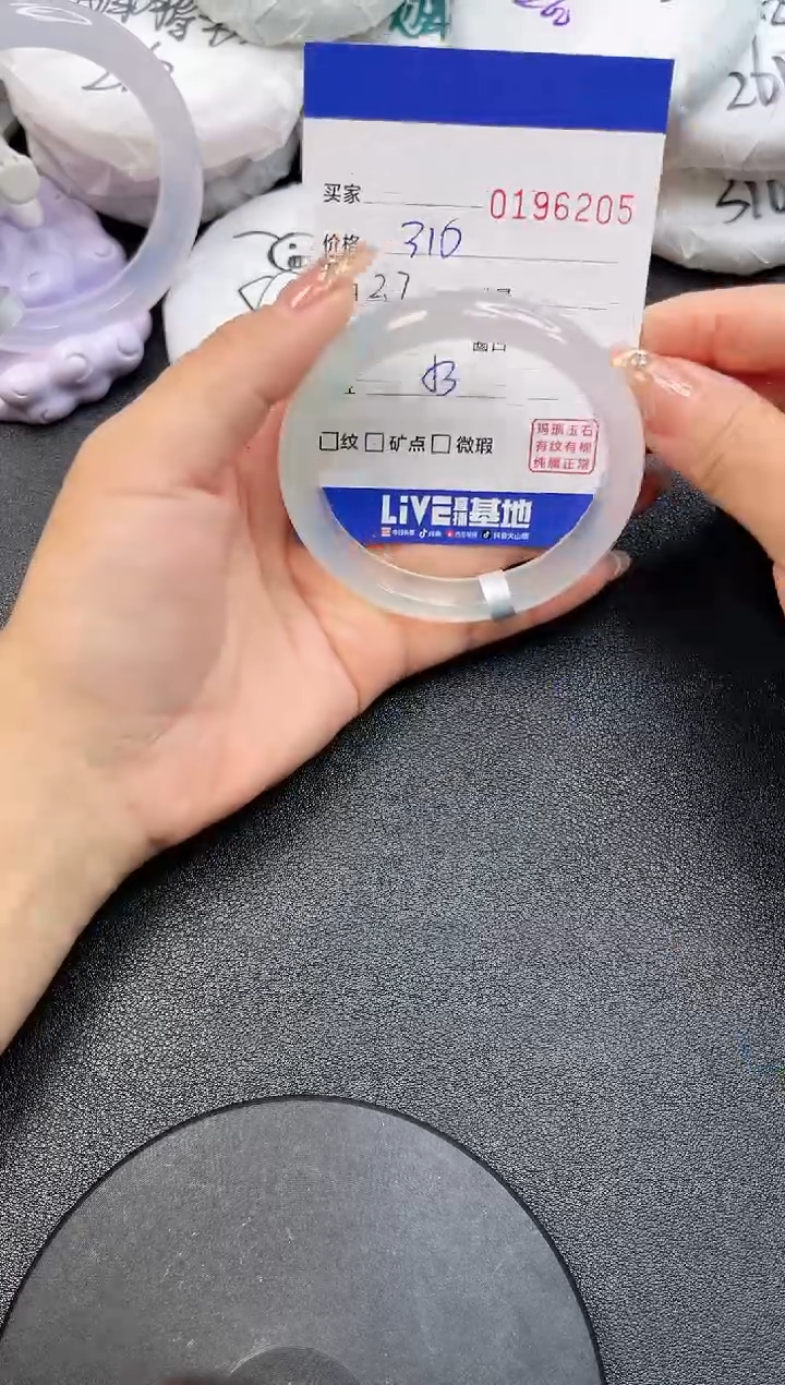【闪购商品】玛瑙/玉髓手镯未镶嵌6205