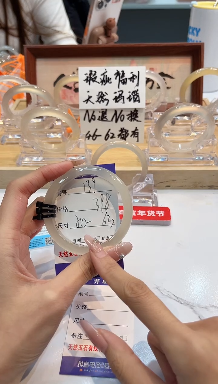 【闪购商品】玛瑙/玉髓手镯未镶嵌139-L马黑3-50-63+备注圈口