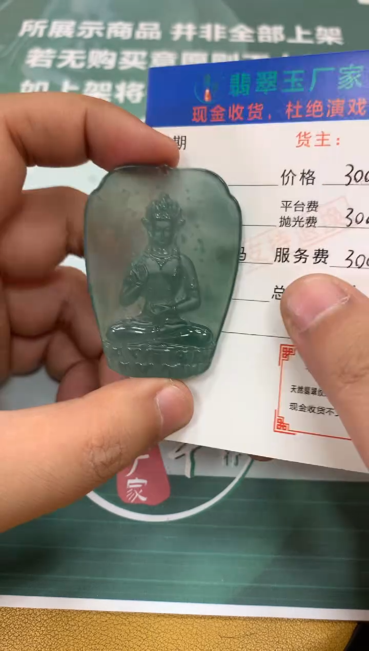 【闪购商品】定制翡翠未镶嵌 毛货-不退不换