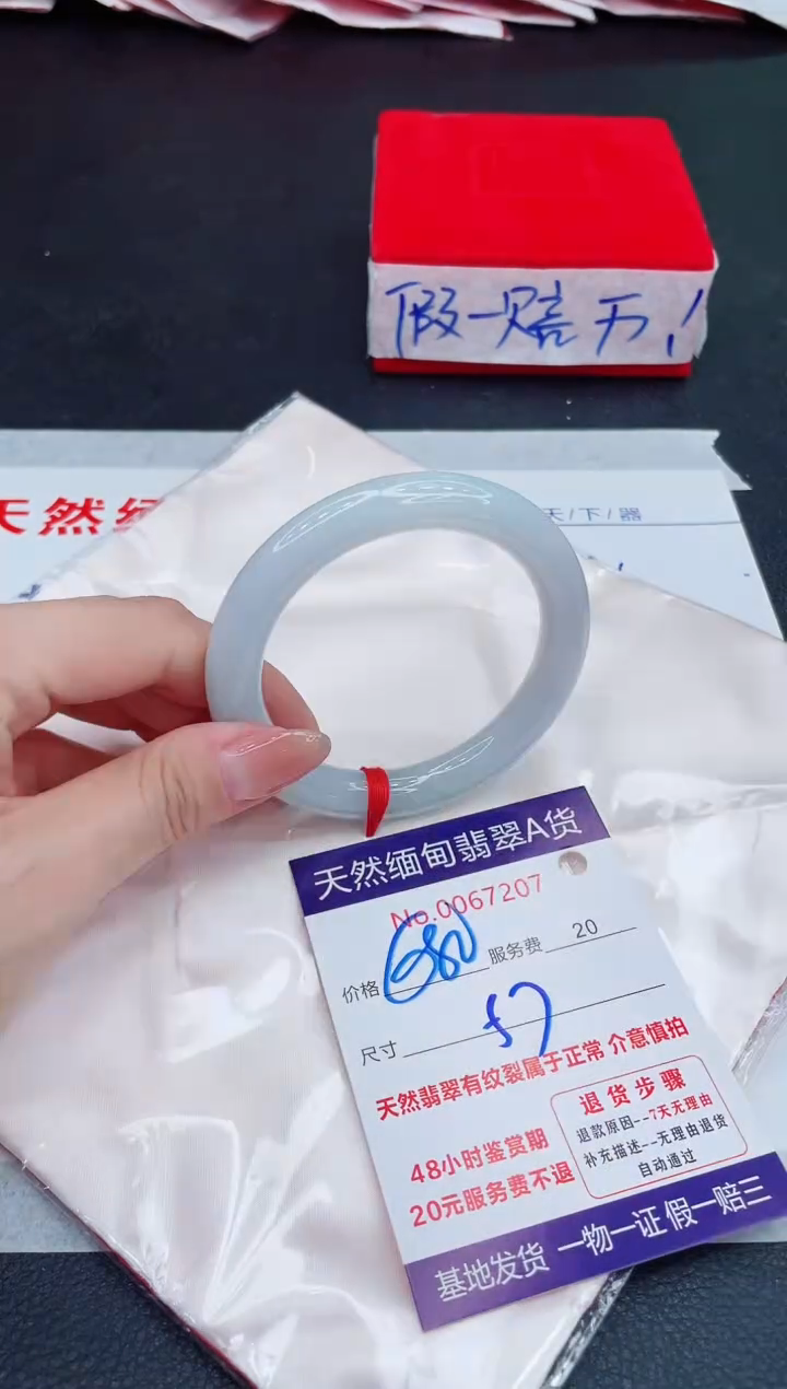 未镶嵌手镯翡翠680.00