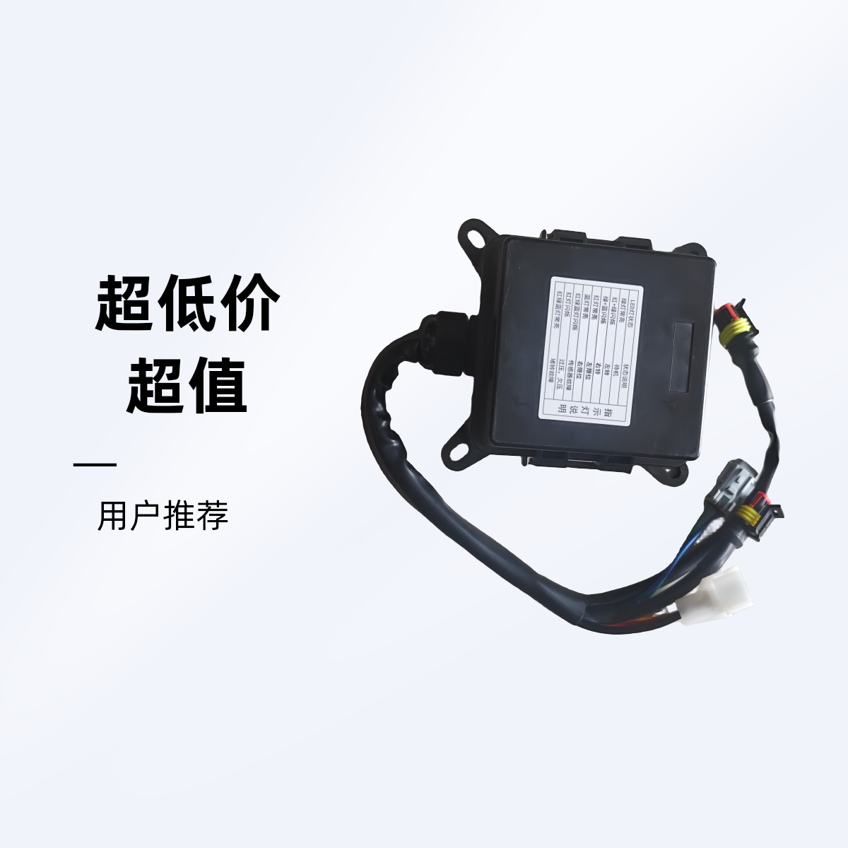 沃得锐龙收割机配件沃得高位卸粮电机控制器
