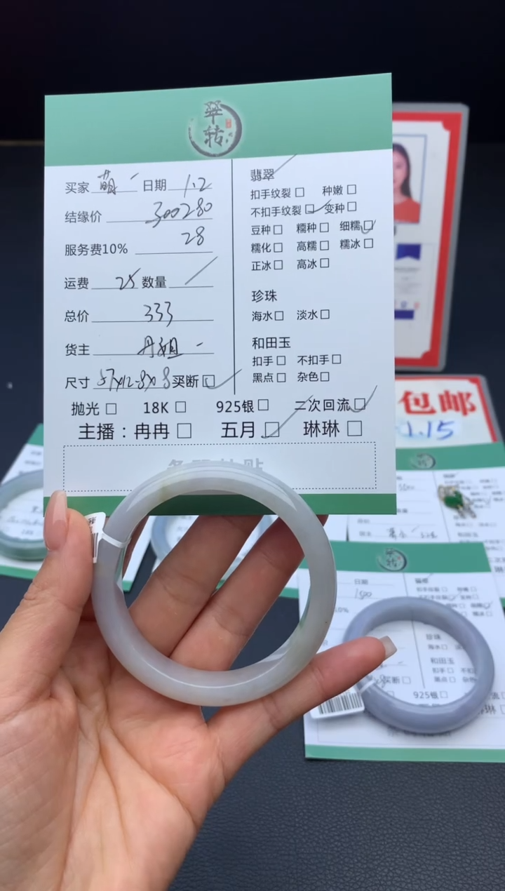未镶嵌手镯翡翠萌*.手镯
