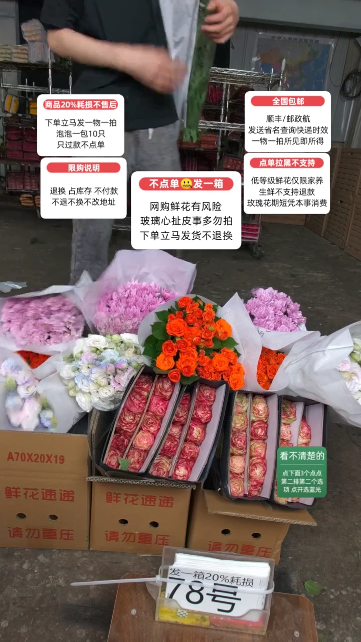 20%耗损发一箱❤号78