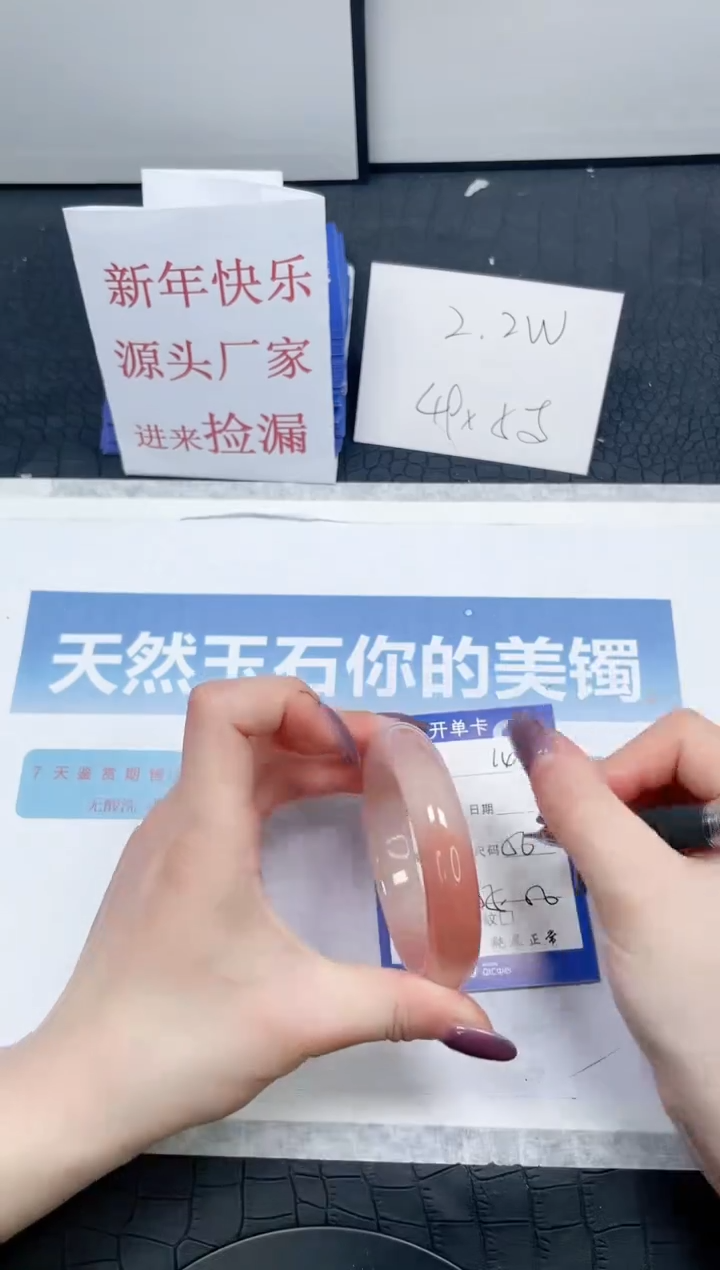 【闪购商品】石英质玉手镯未镶嵌144-58.7