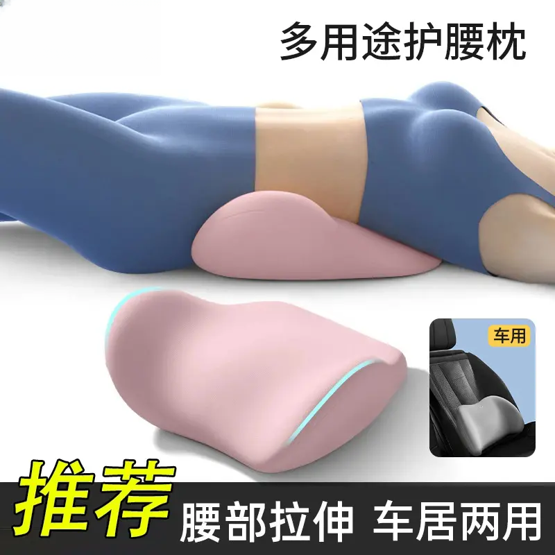  腰枕护腰床上睡觉专用腰垫腰椎间盘突出腰部人体工学睡眠腰托
