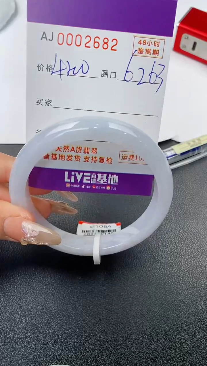 【闪购商品】翡翠手镯未镶嵌天然A货翡翠