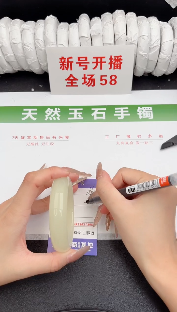未镶嵌手镯石英质玉266-60.4