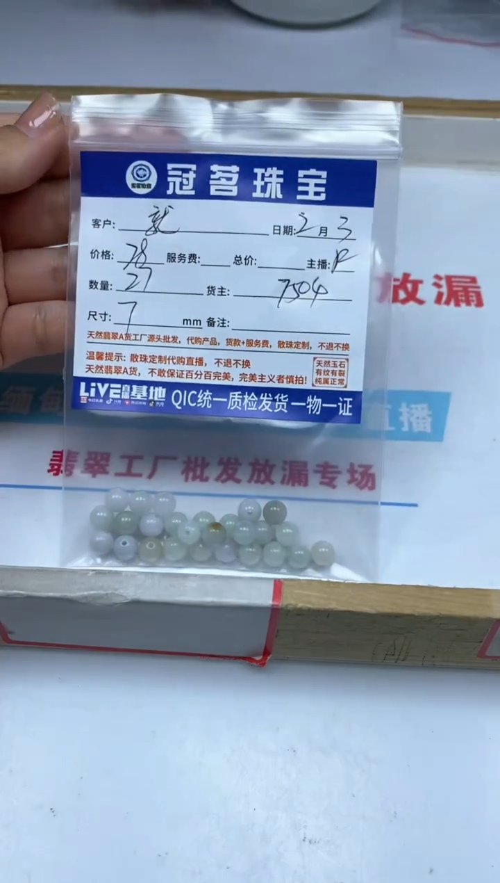 【闪购商品】翡翠手饰未镶嵌翡翠 马卡龙色圆珠7+mm